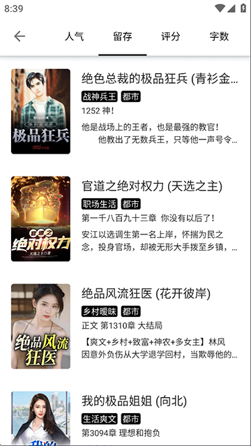 輕閱app v18037 2