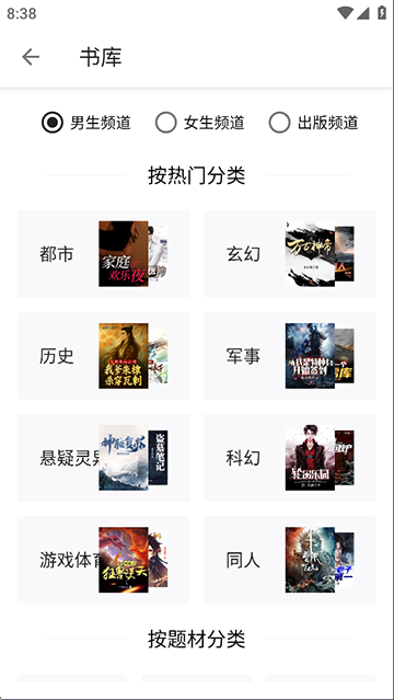 輕閱app v18037 0
