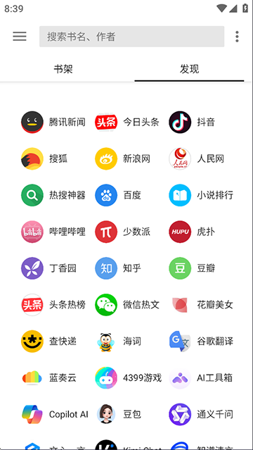 輕閱app v18037 3