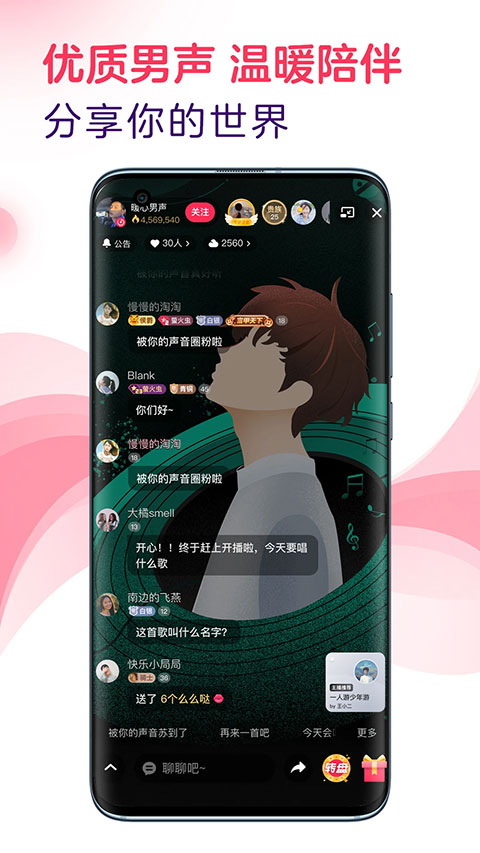 look直播手機(jī)版 v4.57.0 最新版 0