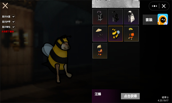 修狗地鐵逃生游戲 v1.0 安卓版 1