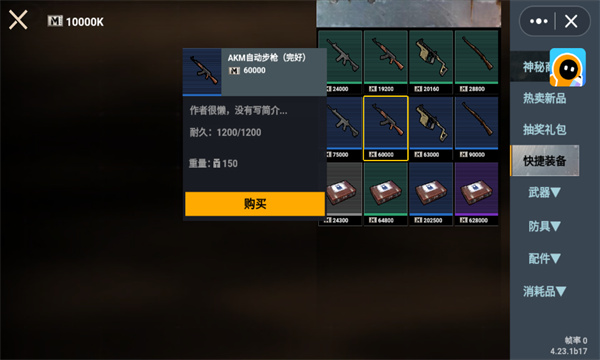 修狗地鐵逃生游戲 v1.0 安卓版 0