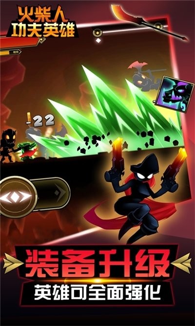 火柴人功夫英雄 v1.0.2 安卓版 0