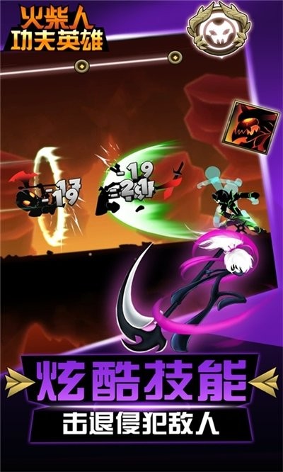 火柴人功夫英雄 v1.0.2 安卓版 2