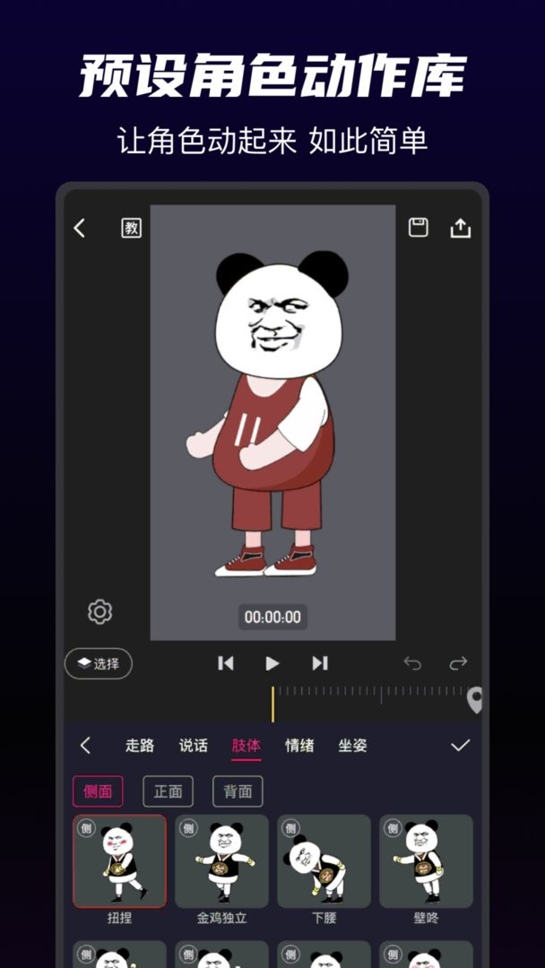 沙沙動(dòng)畫免費(fèi)版 v1.5.3 3