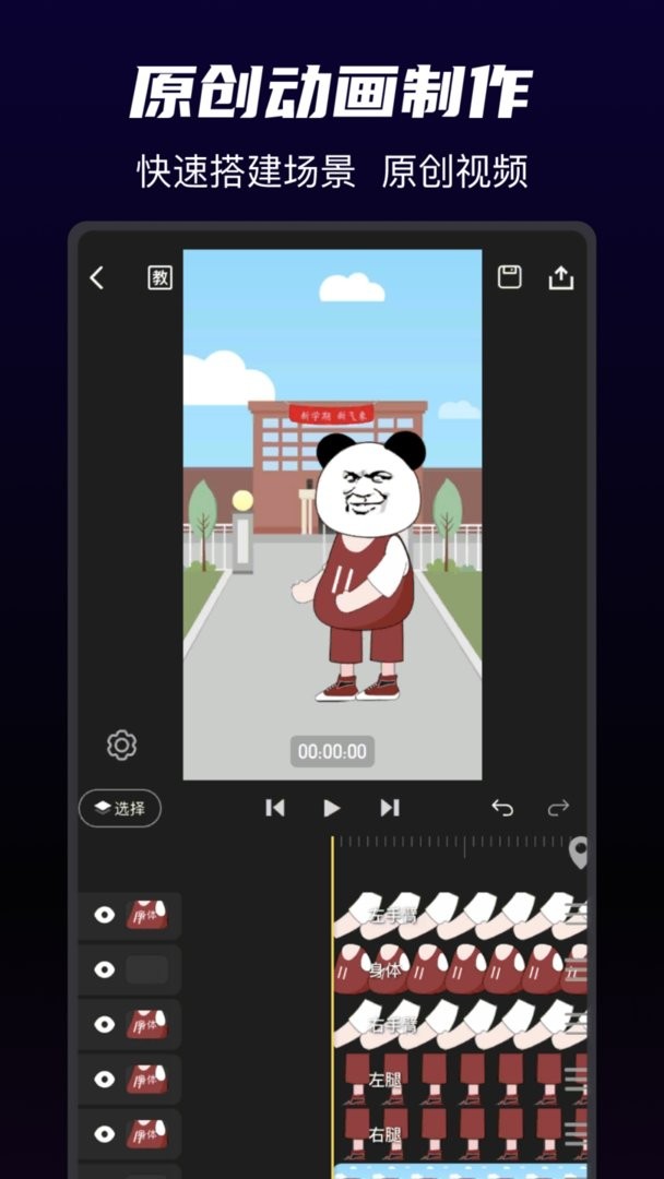 沙沙動(dòng)畫免費(fèi)版 v1.5.3 1