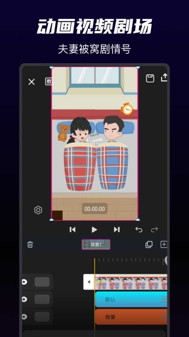 沙沙動(dòng)畫免費(fèi)版 v1.5.3 2