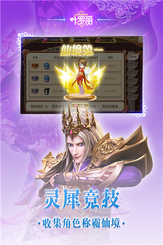 葉羅麗九游版 v25.0.3 安卓版 1