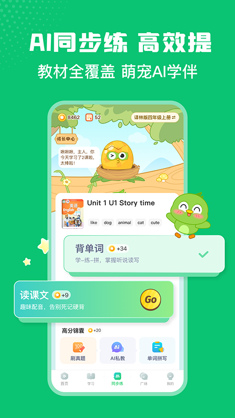 英語趣配音app v8.3.30最新版 0