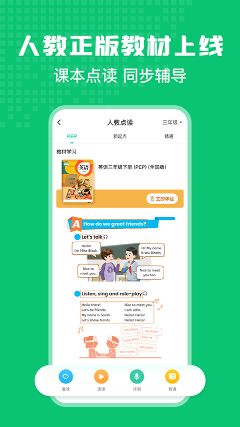 英語(yǔ)趣配音免費(fèi)下載 v8.3.30最新版 2