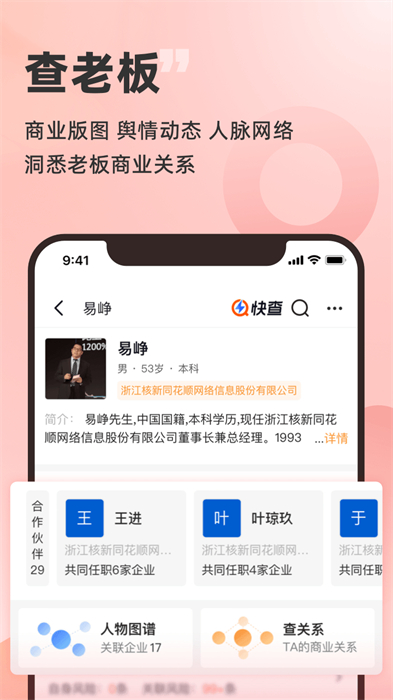 同花順預(yù)警通1