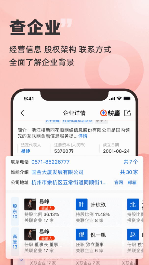 同花順預(yù)警通3