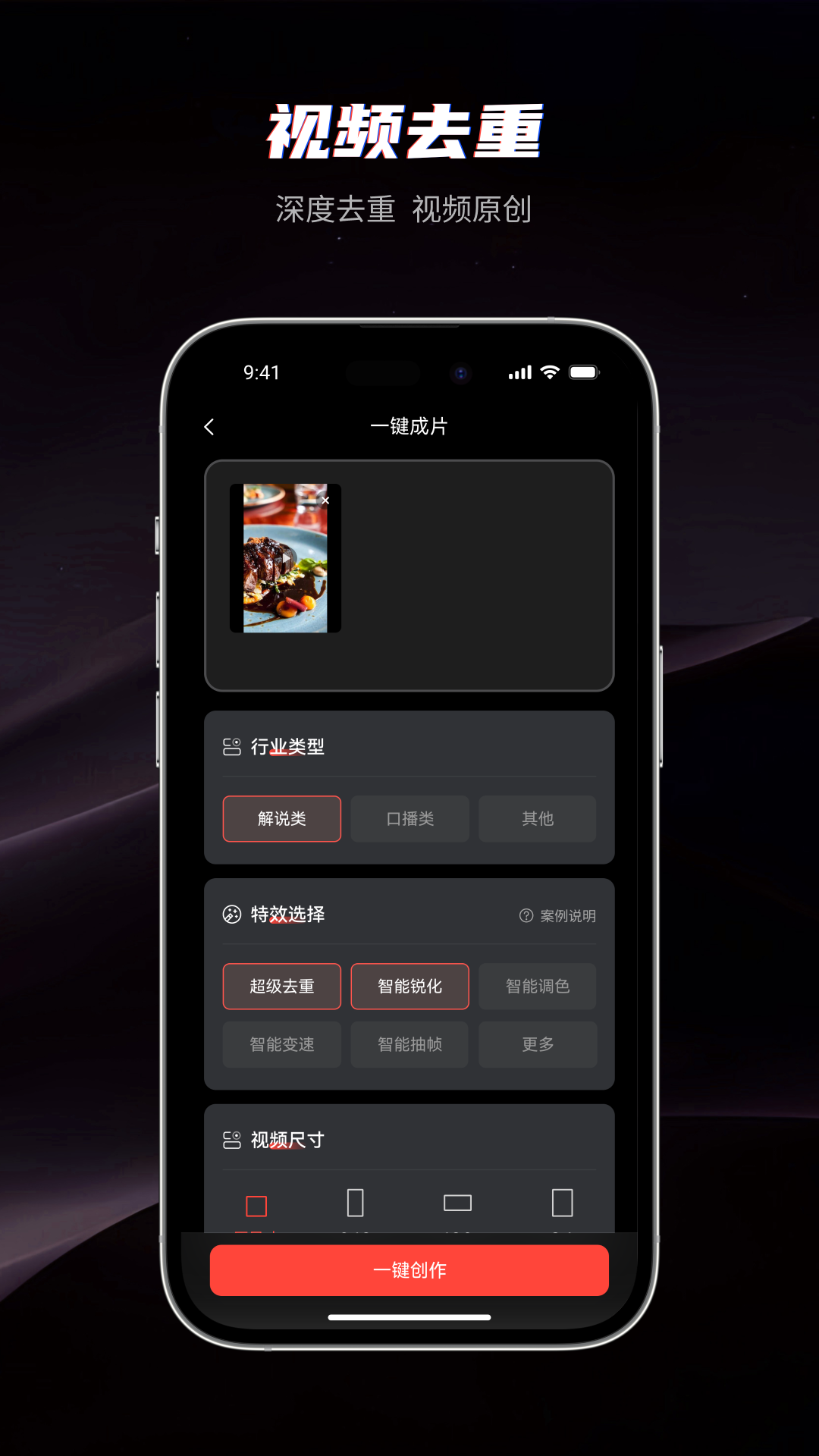 混剪蜂app免費(fèi)版 v1.2.1 0