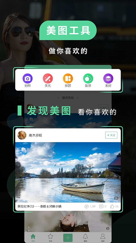 POCO相機手機版 v6.2.1 安卓版 3