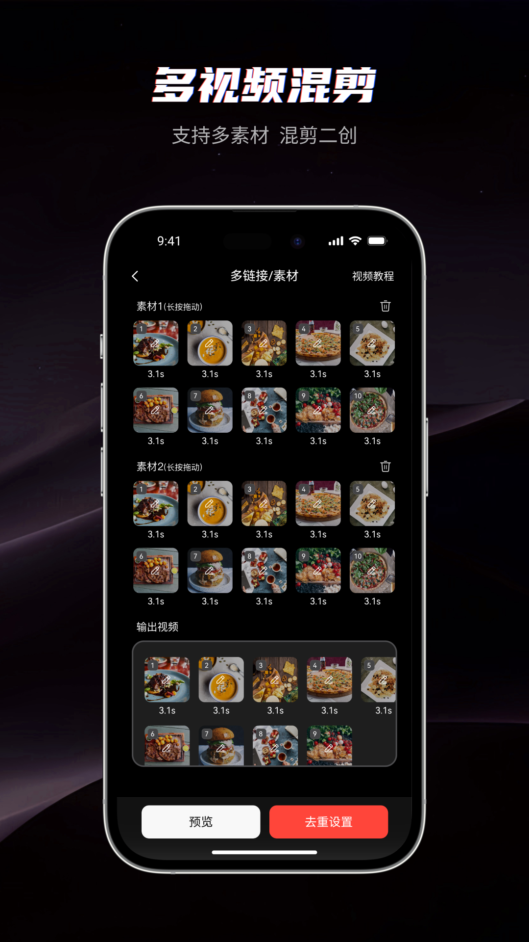 混剪蜂app v1.2.1 2