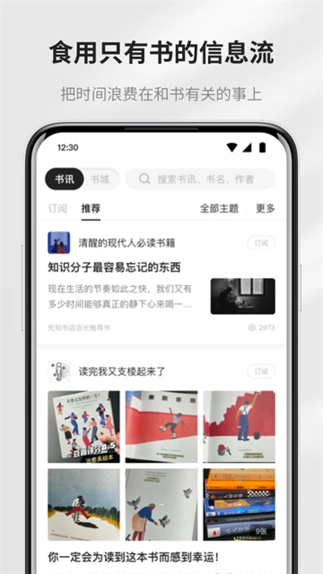 掌閱精選app最新版 v2.12.0 0