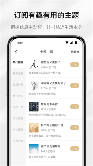 掌閱精選app最新版 v2.12.0 1