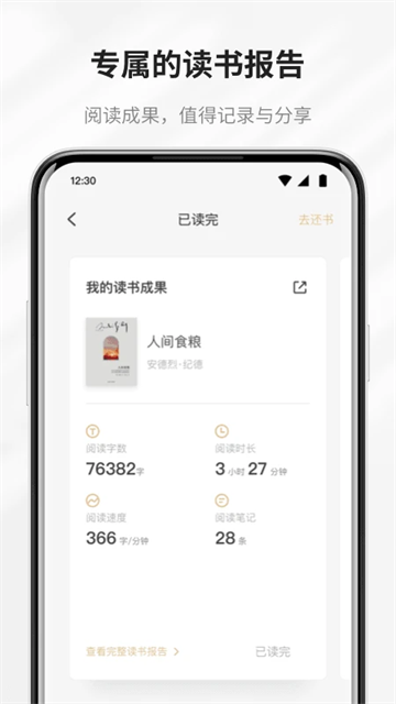 掌閱精選app最新版 v2.12.0 2