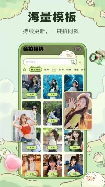 會拍相機(jī) v1.3.8 2