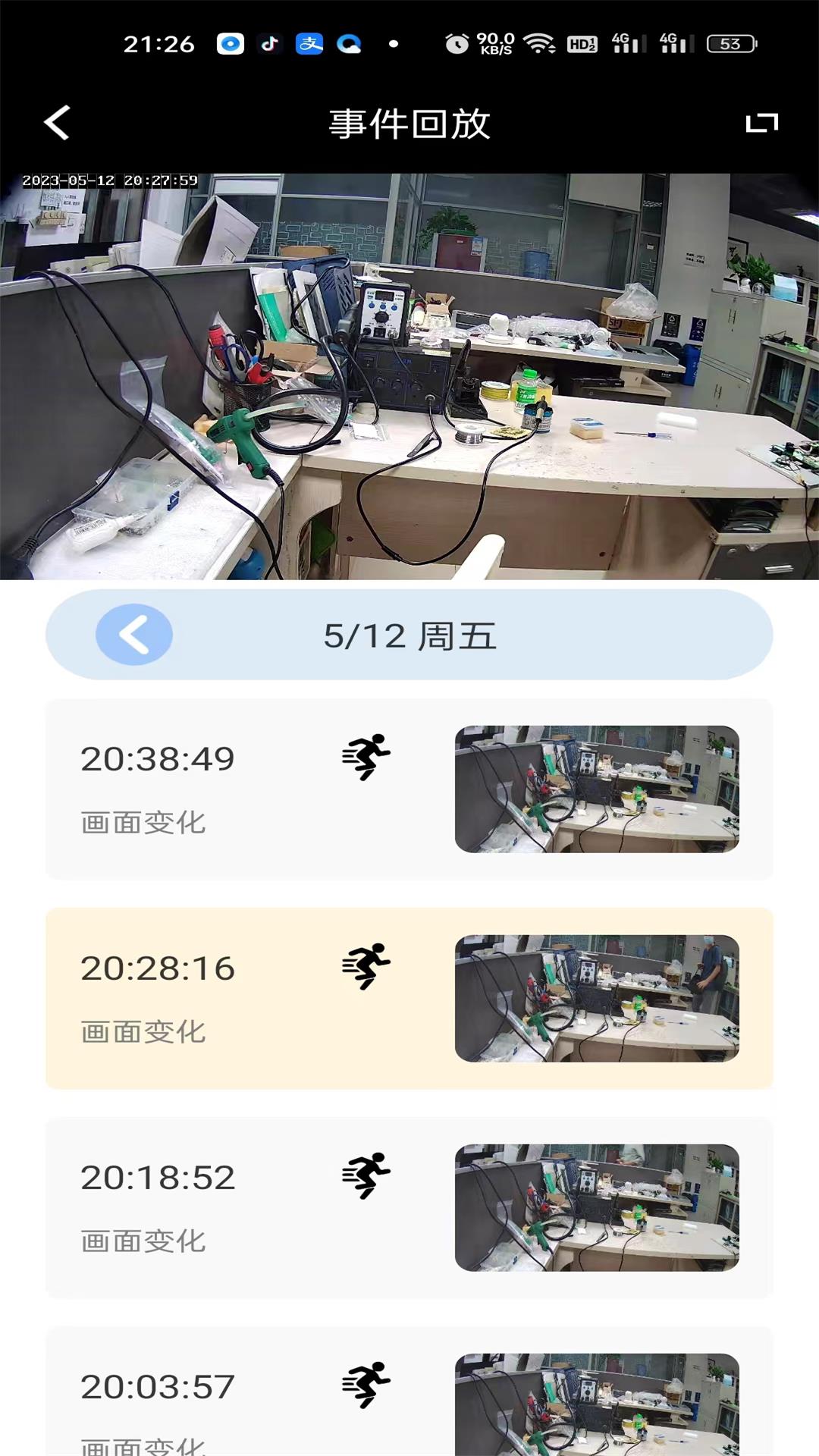 熊貓眼 v1.6.25.09.09.222 3