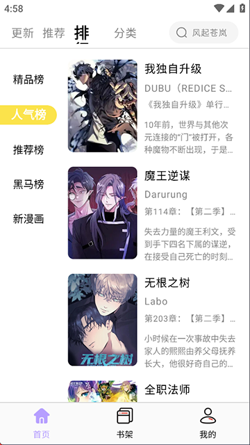 酷漫星 v3.1.05 1
