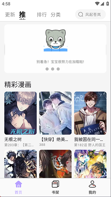 酷漫星 v3.1.05 2