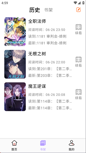 酷漫星 v3.1.05 0