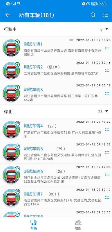 星軟車(chē)聯(lián)手機(jī)版 v3.7.8 官方安卓版 0