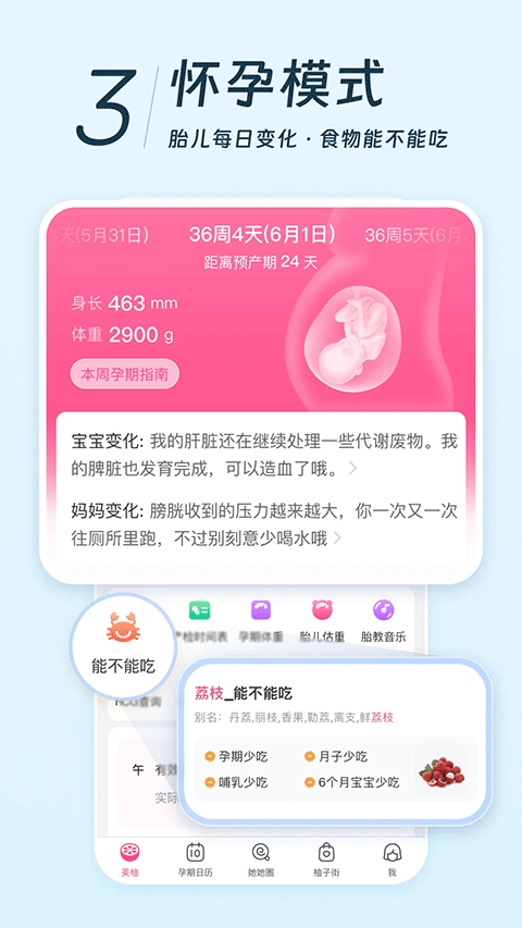 美柚共享姨媽巾 v8.95.0.0安卓版 2