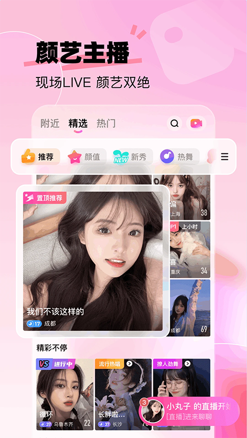 酷秀短視頻 v4.2.6 安卓版 0