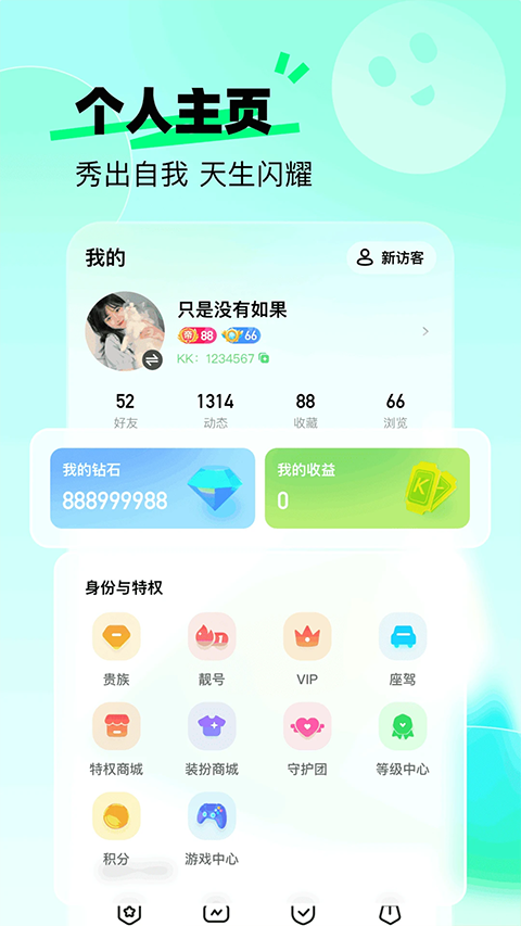 酷秀短視頻 v4.2.6 安卓版 1