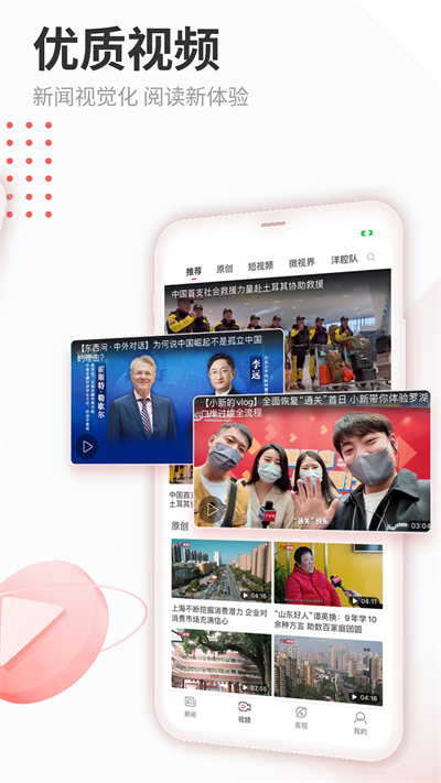 中國新聞網(wǎng)客戶端4