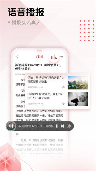 中國新聞網(wǎng)客戶端1