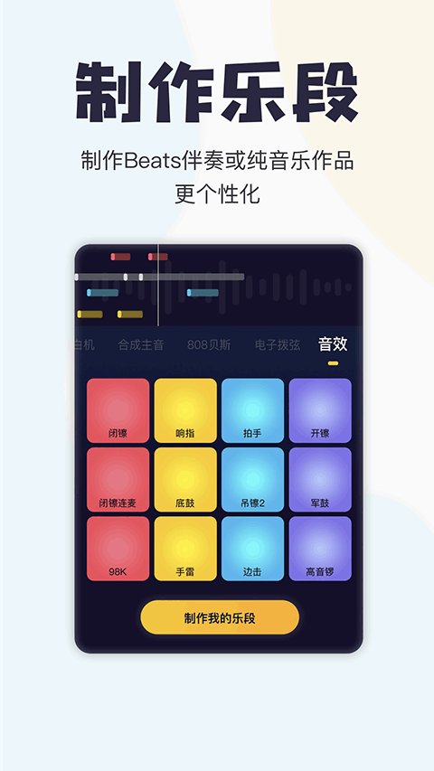 唱鴨app v3.26.1.465 安卓版 3