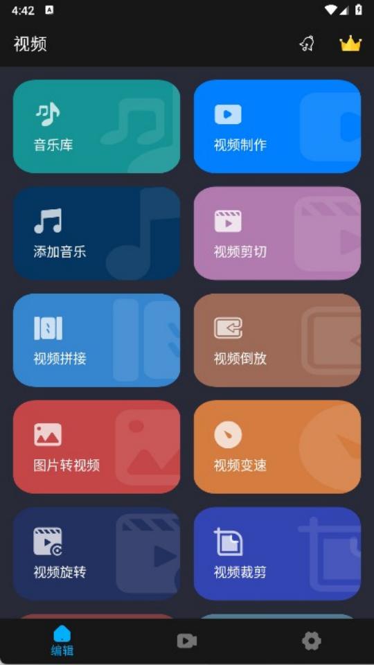 超級視頻編輯器免費版 v1.1.5 0
