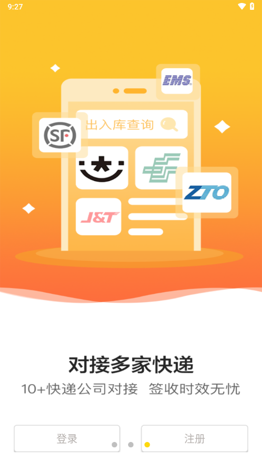 韻達(dá)超市官方版 v3.11.0 安卓版 2