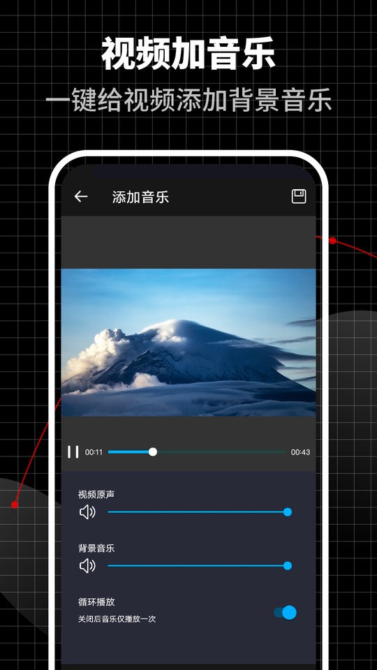超級(jí)視頻編輯器手機(jī)版 v1.1.5 1