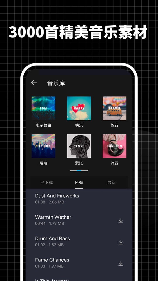 超級(jí)視頻編輯器手機(jī)版 v1.1.5 3