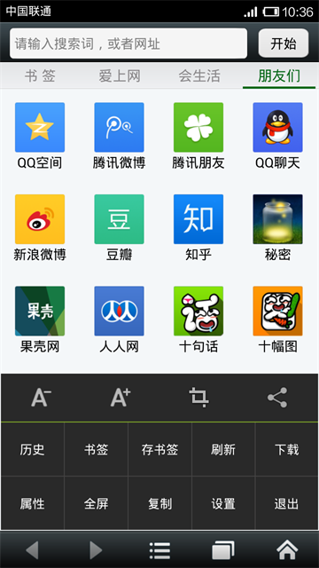 悅動(dòng)瀏覽器 v7.2.22 3