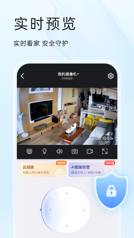 易視云 v4.5.5.13 1