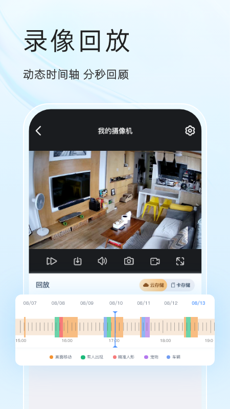 易視云 v4.5.5.13 2