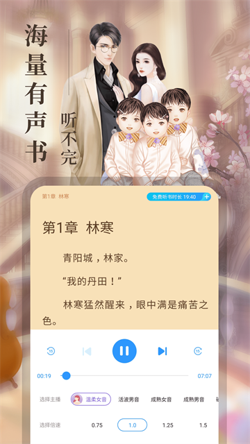 瘋讀小說正版 v1.2.3.5 2