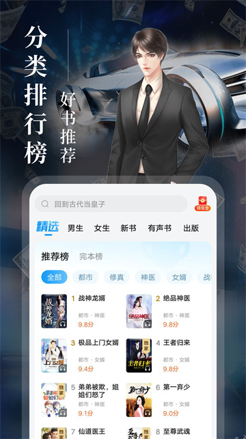 瘋讀小說正版 v1.2.3.5 1