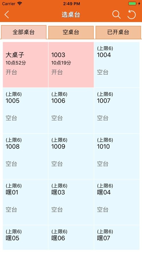 么么點菜軟件app v2.7.04 手機版 3