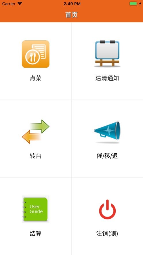 么么點菜軟件app v2.7.04 手機版 0