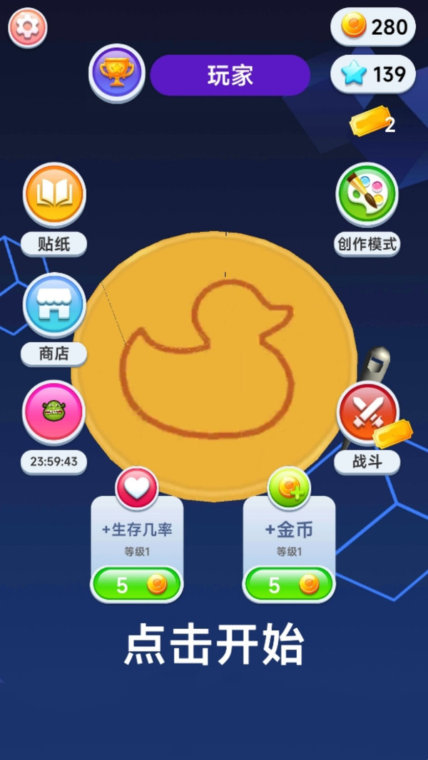 糖餅大挑戰(zhàn)游戲 v189.1.10 安卓版 3