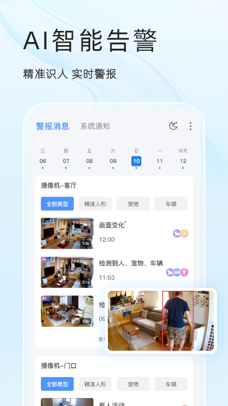 易視云app v4.5.5.13 3