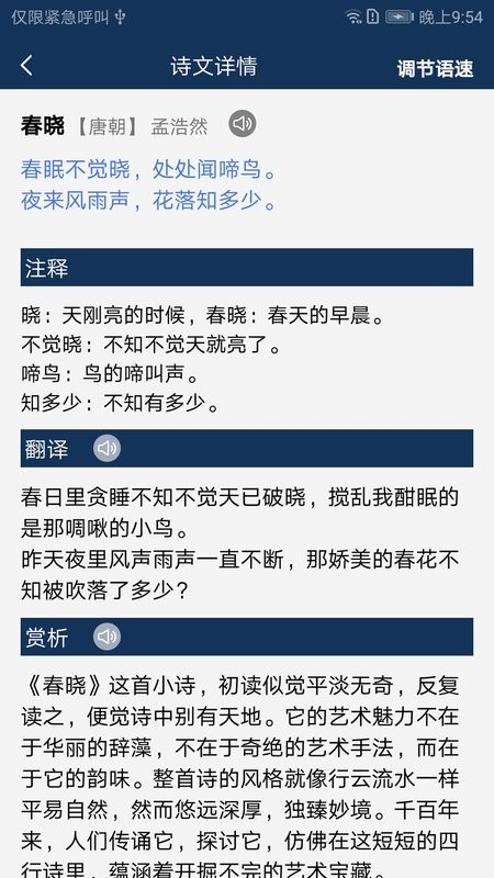 古文典籍大全電子書(shū) v4.4.4 2