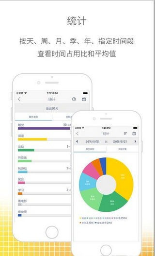 TimeBlocks v5.2.16.1.8 3