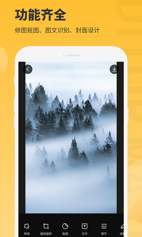 圖片編輯大師app v1.3.3 0